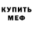 Метадон кристалл JustClea