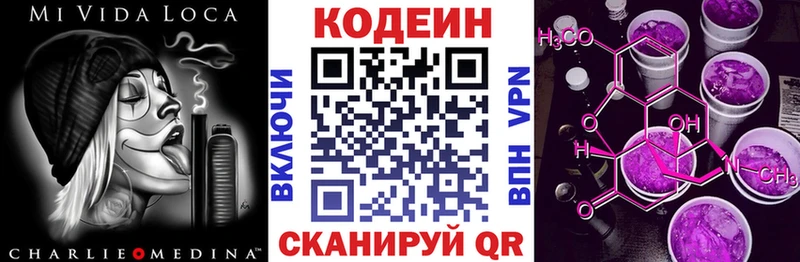 купить  цена  Ахтырский  ссылка на мегу рабочий сайт  Кодеин напиток Lean (лин) 